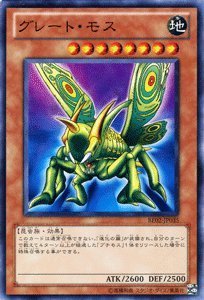 遊戯王 グレートモス 25th 2枚セット Amazon.co.jp: 【遊戯王】 ｸﾞﾚｰﾄ・ﾓｽ (ｽｰﾊﾟｰ) [ME-9] : ホビー
